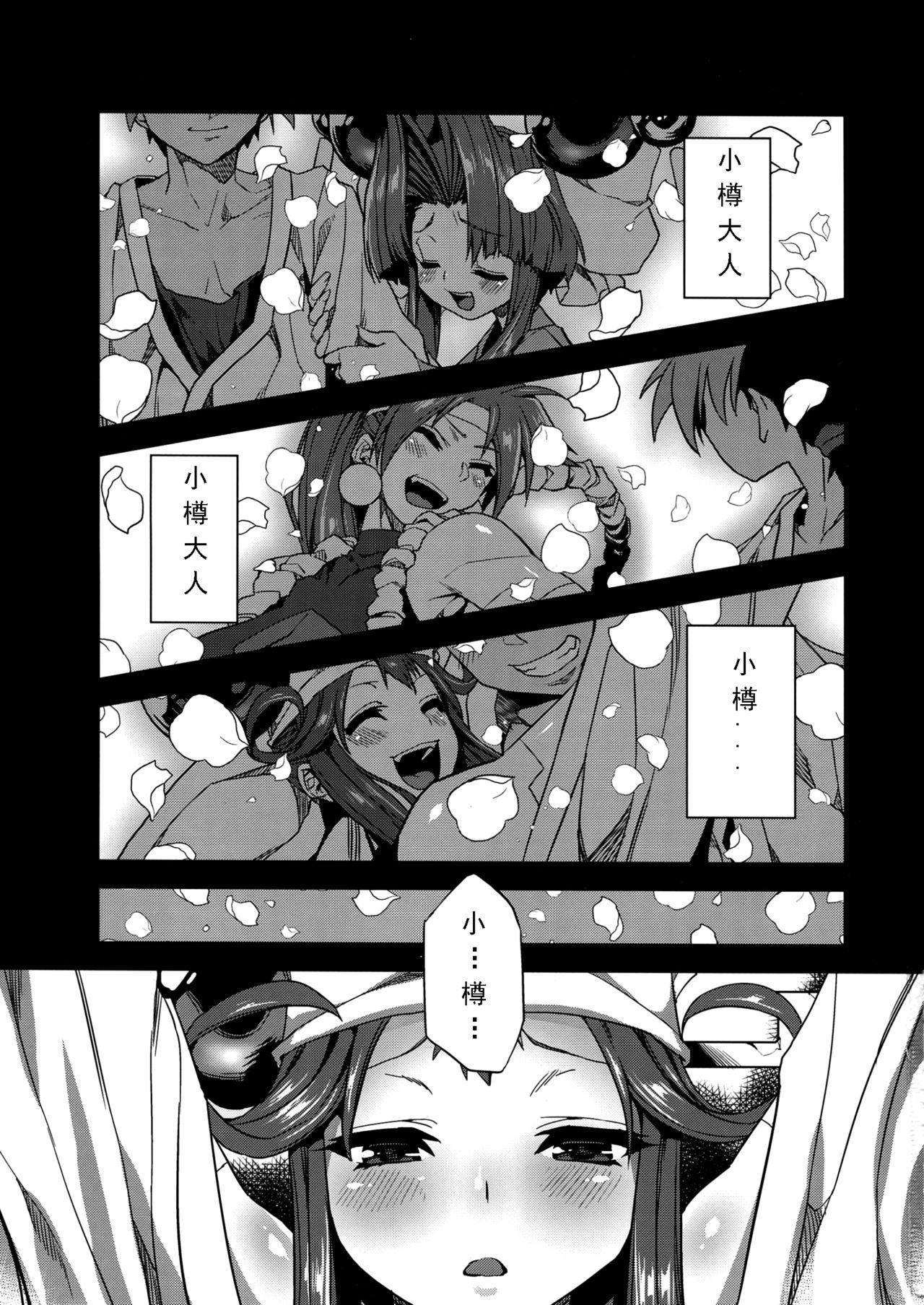 C85 OVing おぶい 変态マリオネット セイバーマリオネットJ 中国翻訳