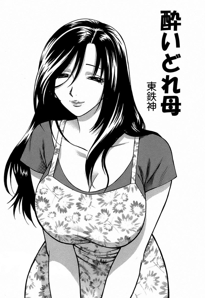 东鉄神 酔いどれ母 中国翻訳