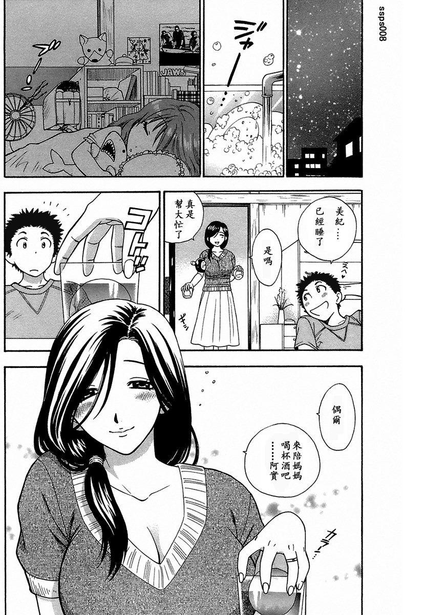 东鉄神 酔いどれ母 中国翻訳