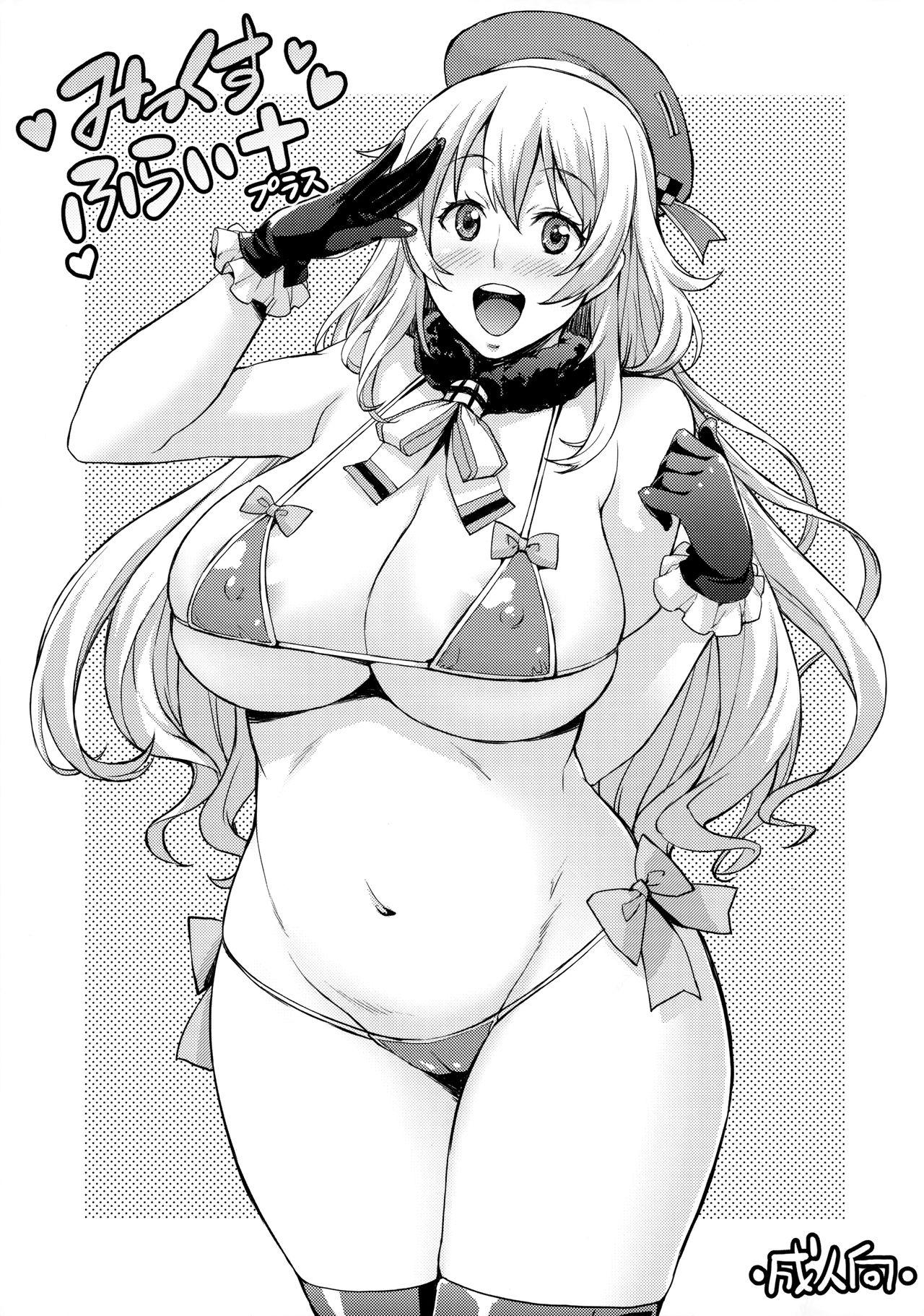 C87 みっくすふらい たくろう みっくすふらい 舰队これくしょん 舰これ 中国翻訳