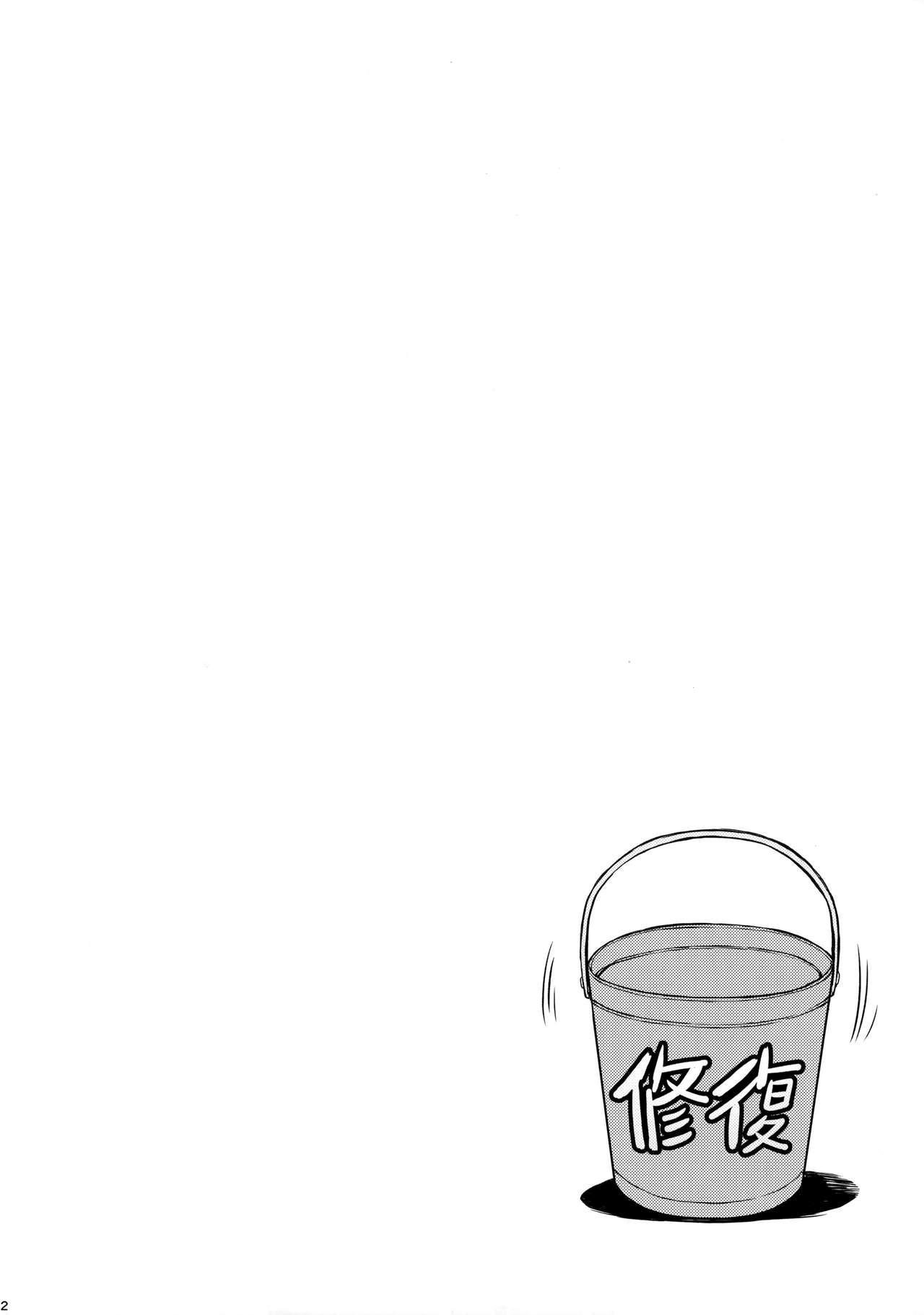 C87 みっくすふらい たくろう みっくすふらい 舰队これくしょん 舰これ 中国翻訳