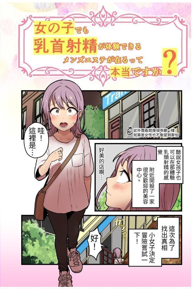 キツネコパンダヌキ パンダヌキ 女の子でも乳首射精が体験できるメンズエステが在るって本当ですか 中国翻訳 ページ欠落