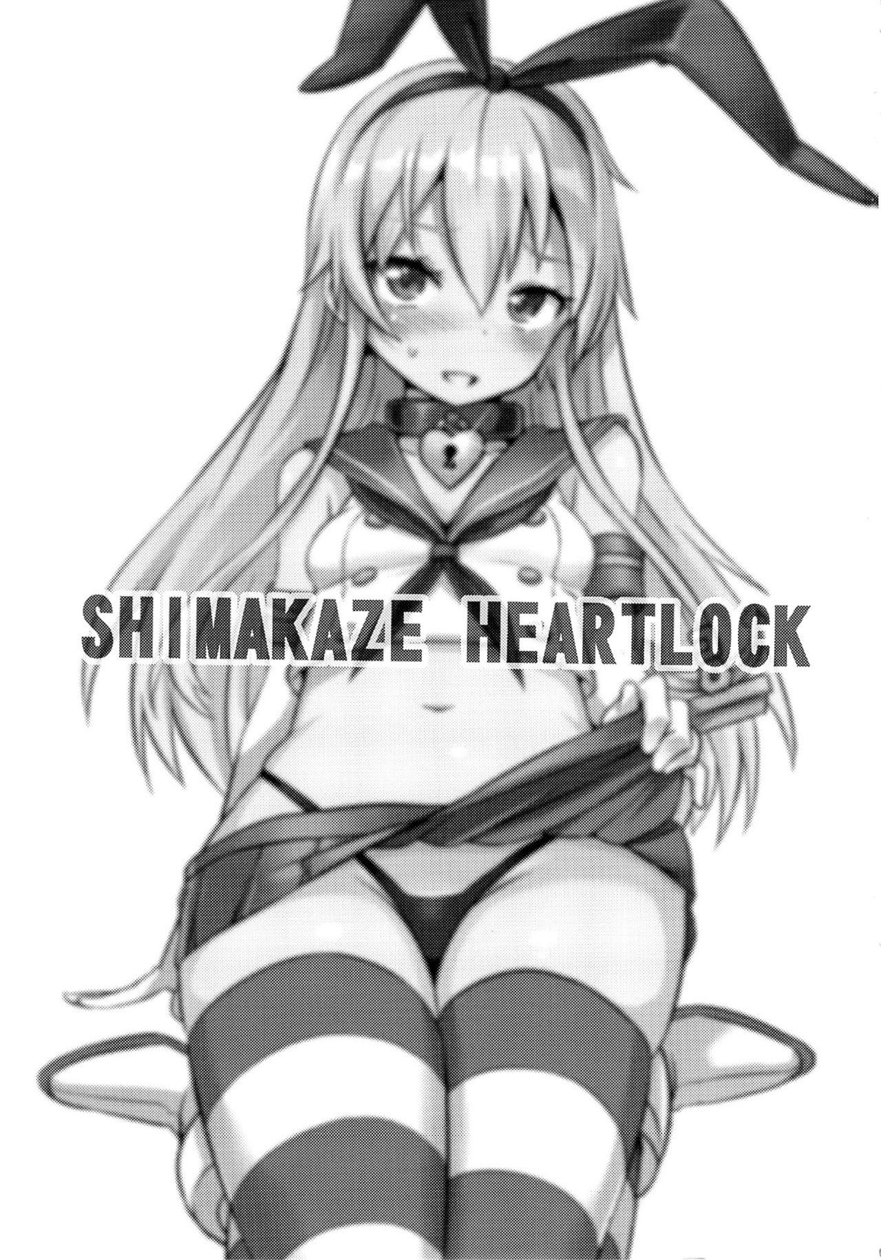 星间猫车 Zax SHIMAKAZE HEARTLOCK 舰队これくしょん 舰これ 中国翻訳