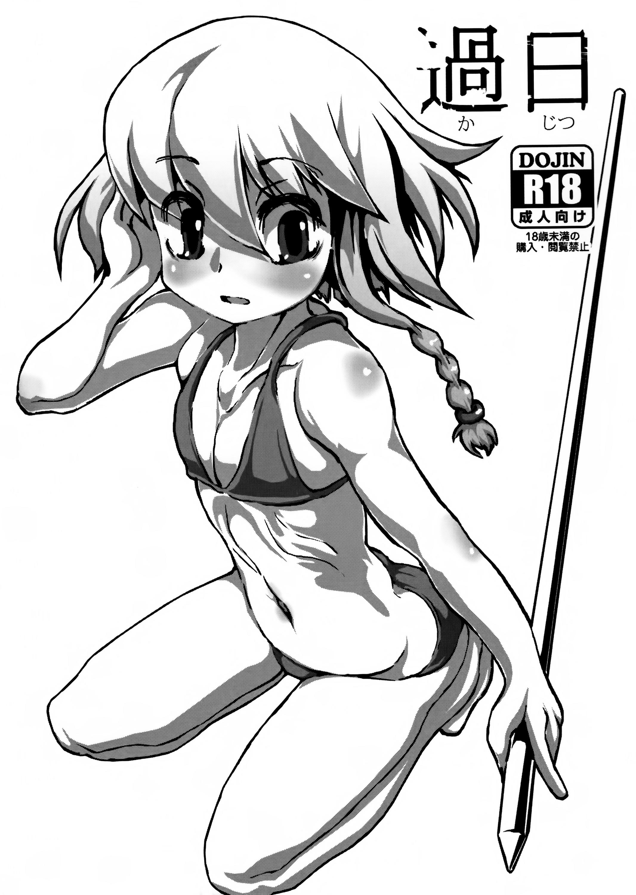 C88 ジョング スキヨ 过日 中国翻訳