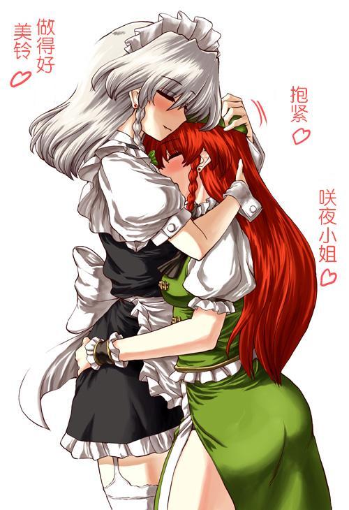 宫本龙一 メイド长の潇洒なご褒美 东方Project 中国翻訳