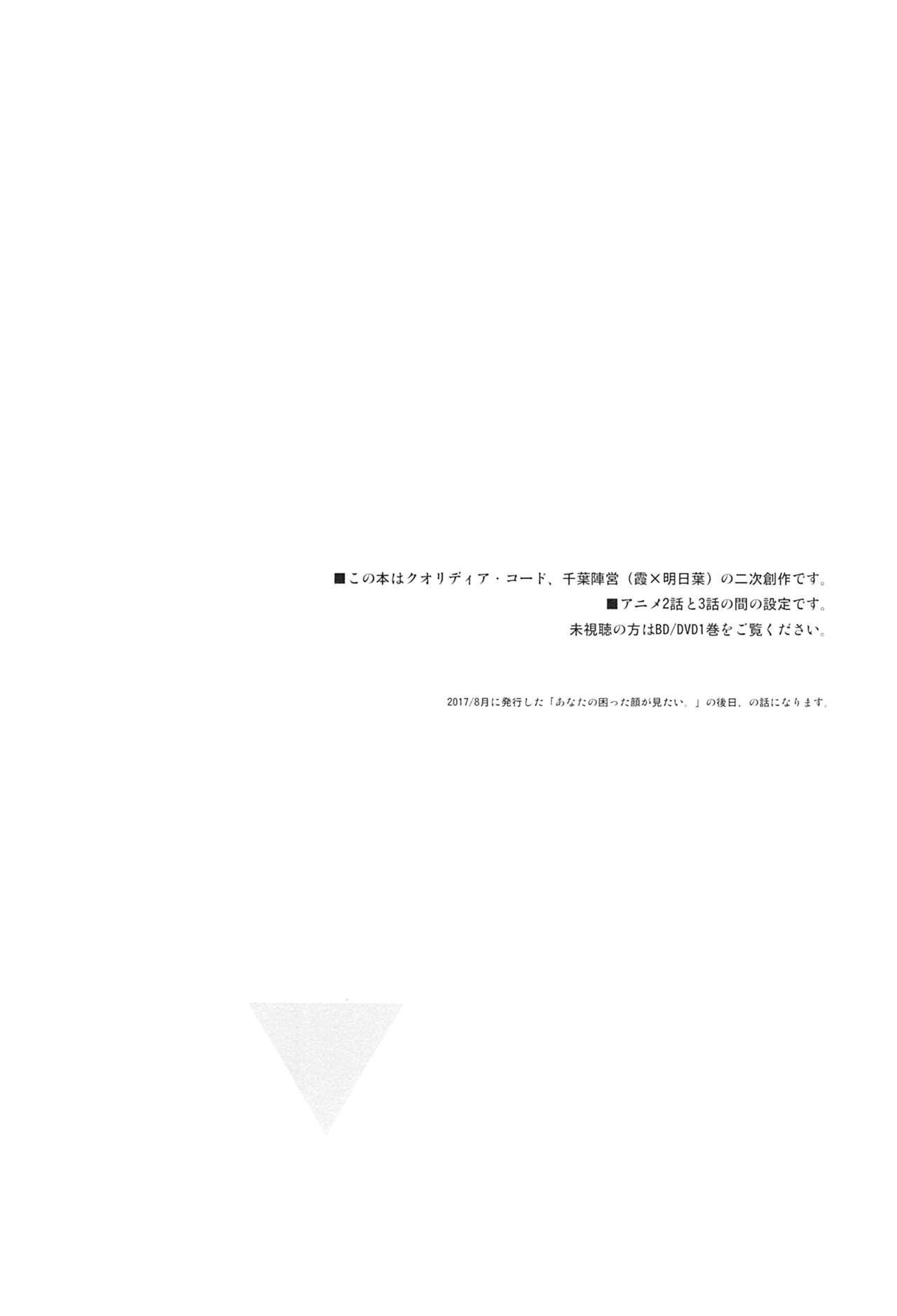 C93 不可不可 関谷あさみ 雨の温度 クオリディア・コード 中国翻訳