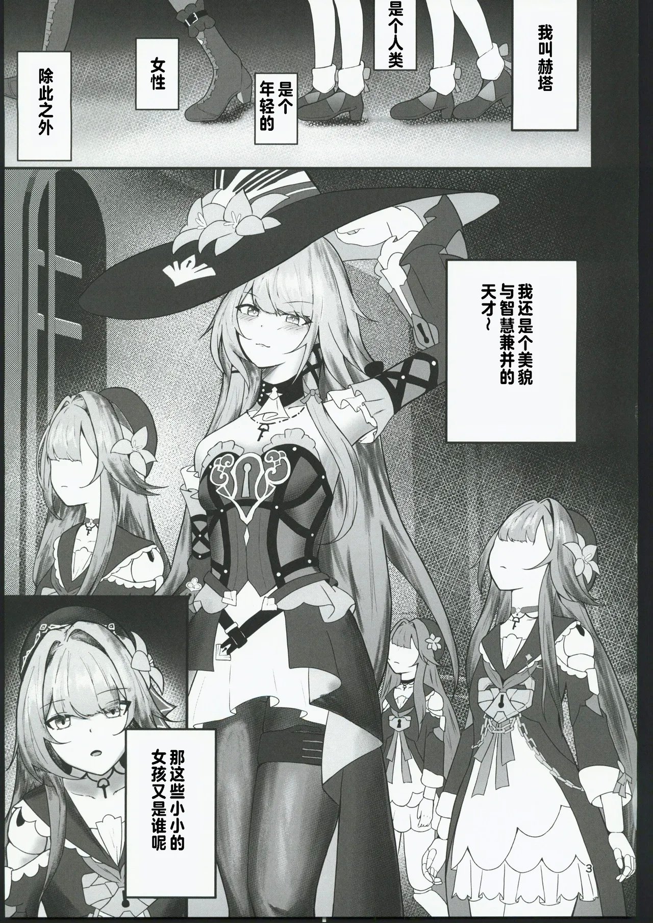 C106絵捉エト絵捉エトフッ笑天才がその程度？上崩壊スターレイル