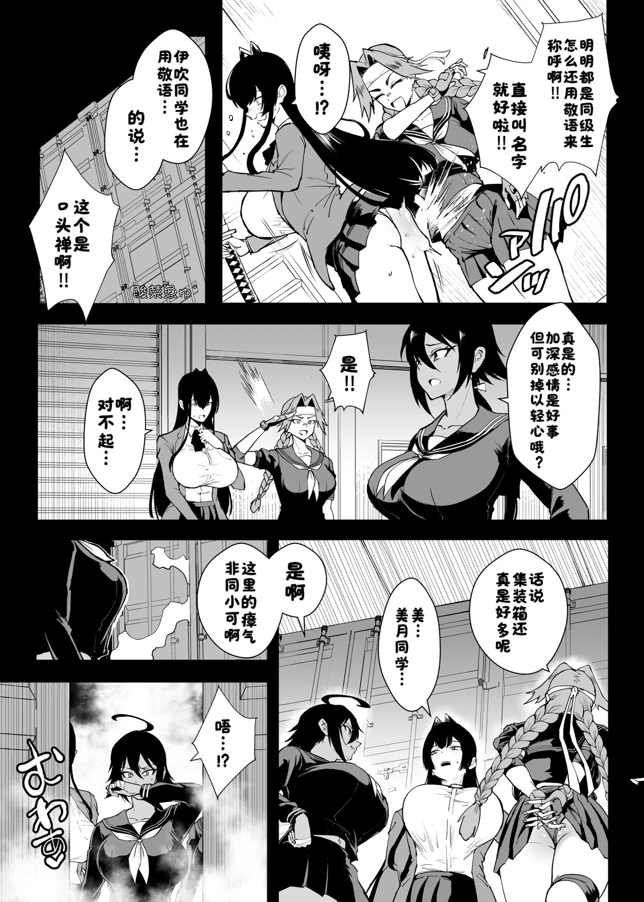 ［煌野一人］退魔部S5 コトリバコ编［酸菜鱼ゅ°］