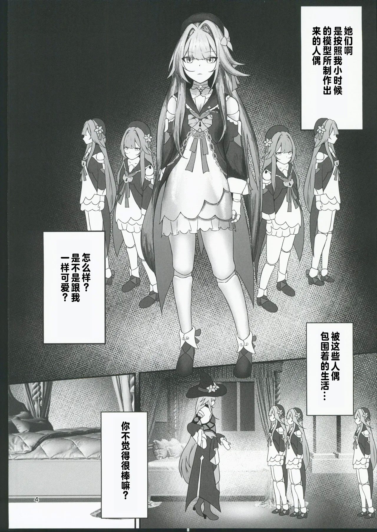 C106絵捉エト絵捉エトフッ笑天才がその程度？上崩壊スターレイル