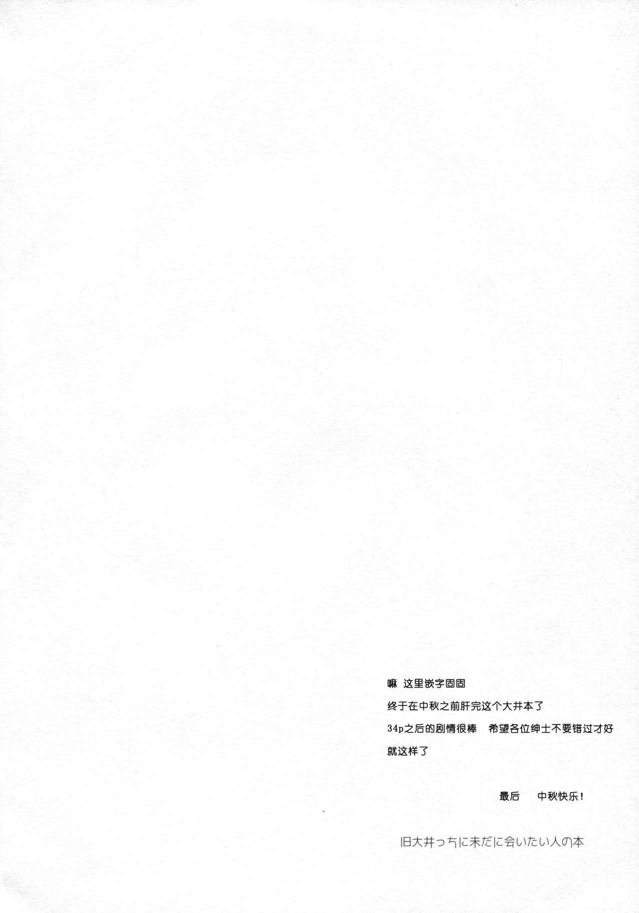 C88 FRAC もとみやみつき 5minutesEscape 舰队これくしょん 舰これ 中国翻訳