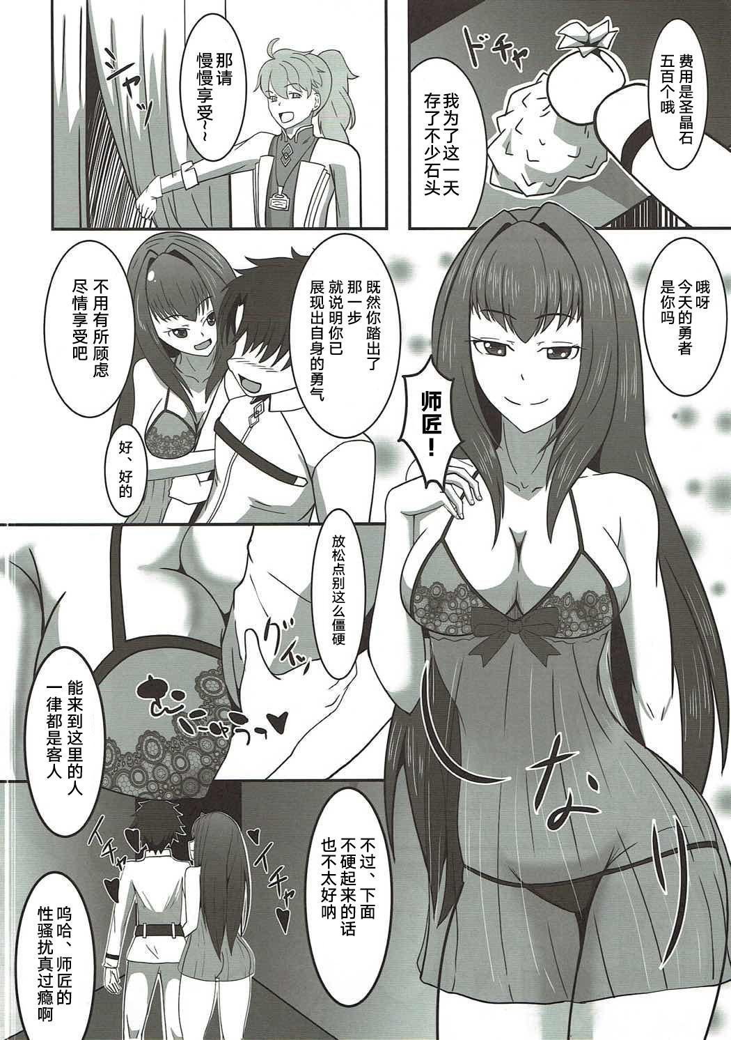 サンクリ2016 Autumn amiだぶつ 阿见 ソープカルデアへようこそ!! FateGrand Order 中国翻訳