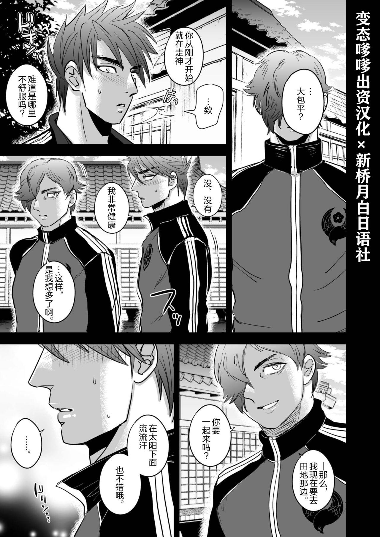 いもずる式 うつぼかずら ノンストップ陵辱SEX名物大包平、极逝の书 刀剣乱舞 中国翻訳 DL版