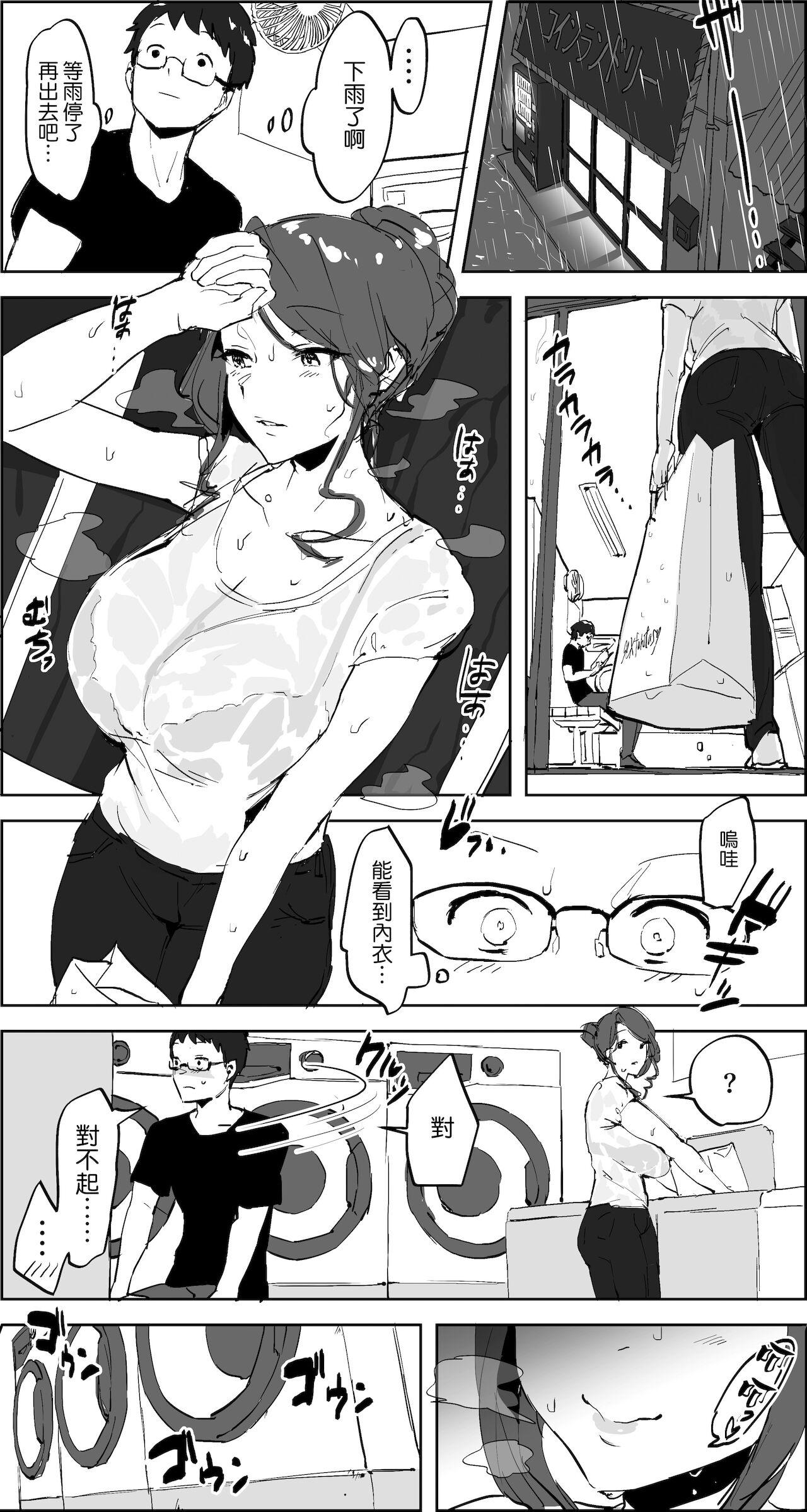 ぽりうれたん 梅雨のコインランドリー 空気系☆汉化