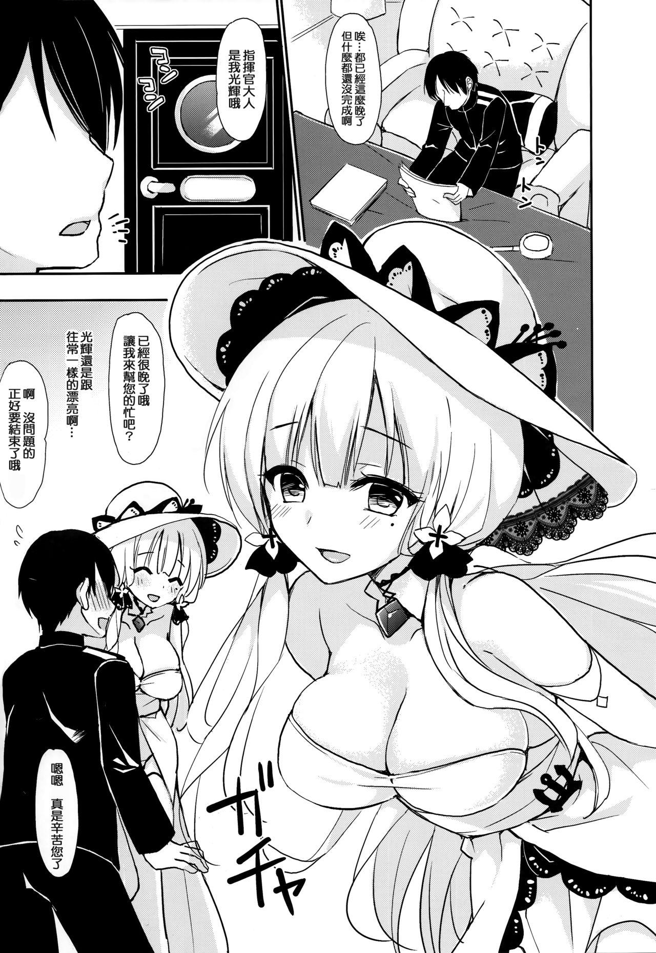 C93 PigPanPan 伊仓ナギサ 纯爱イラストリアス アズールレーン 中国翻訳