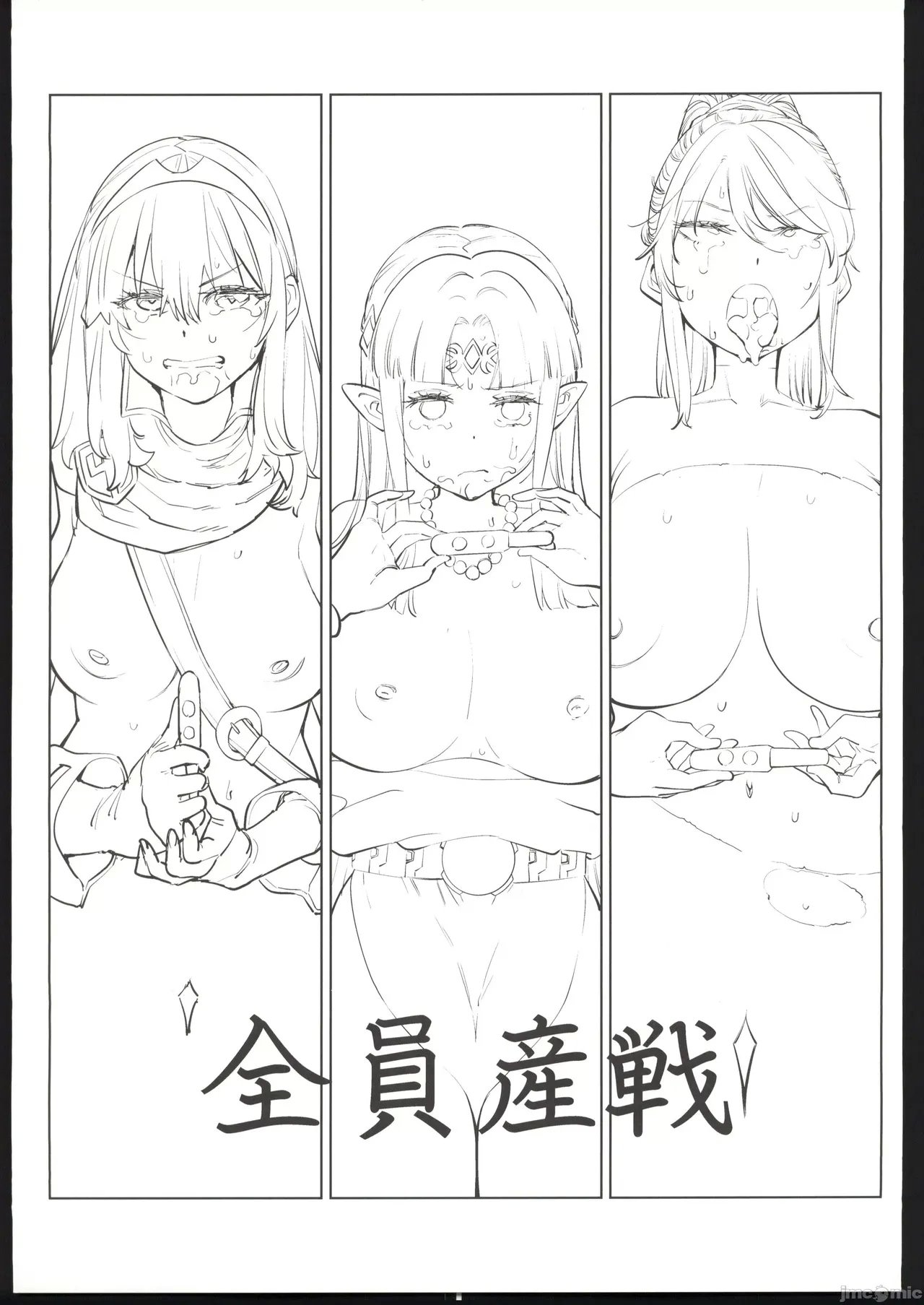 C103ハライセカイワイゆっ栗栖 全员产战 大乱闘スマッシュブラザーズ 中国翻訳