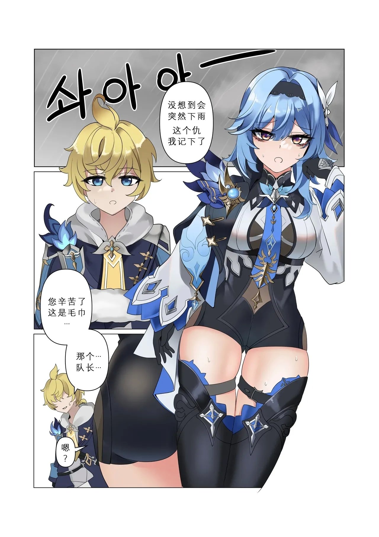 Bubo ユラミカ 原神 中国翻訳