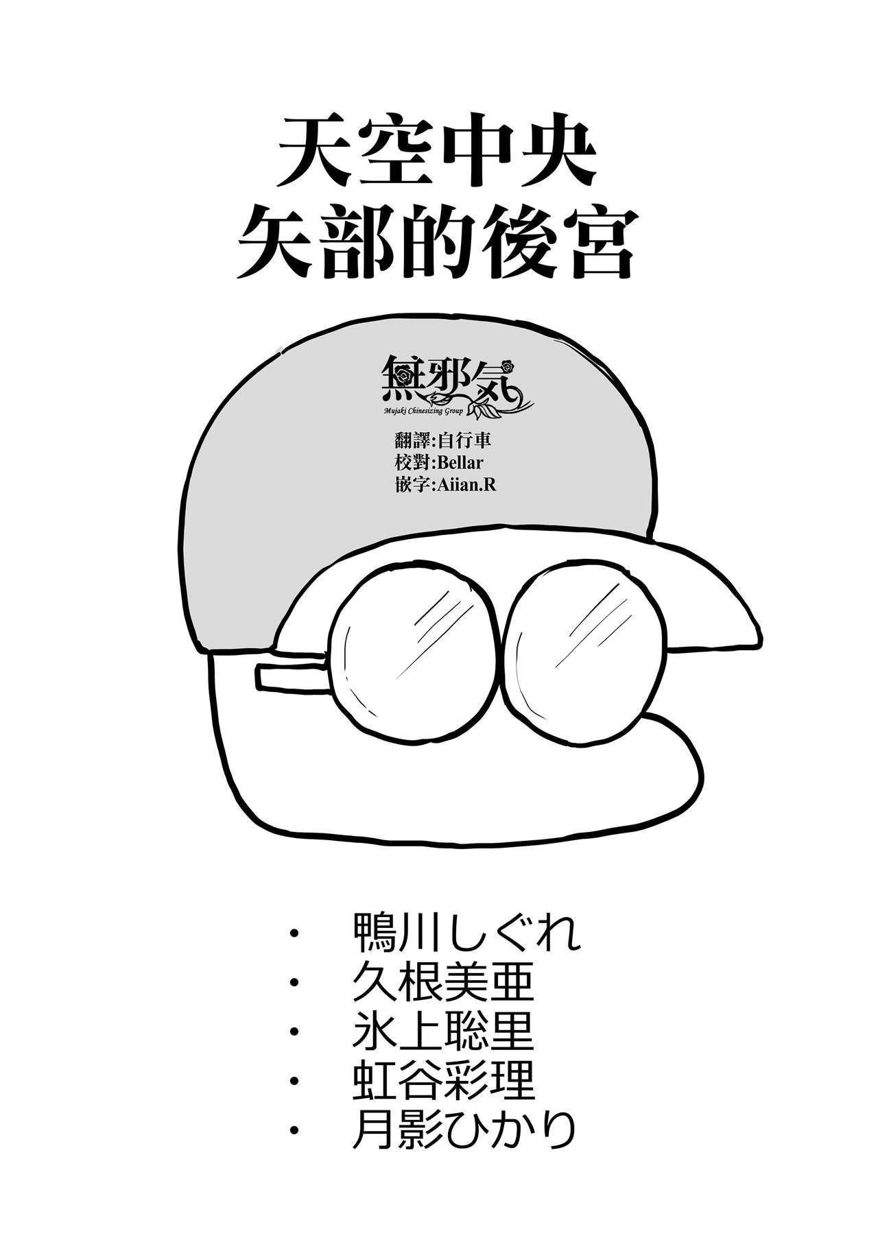 ドーシア テラスmc 天空中央の矢部君が自他校のパワプロ君の彼女を寝取りまくる话 中国翻訳