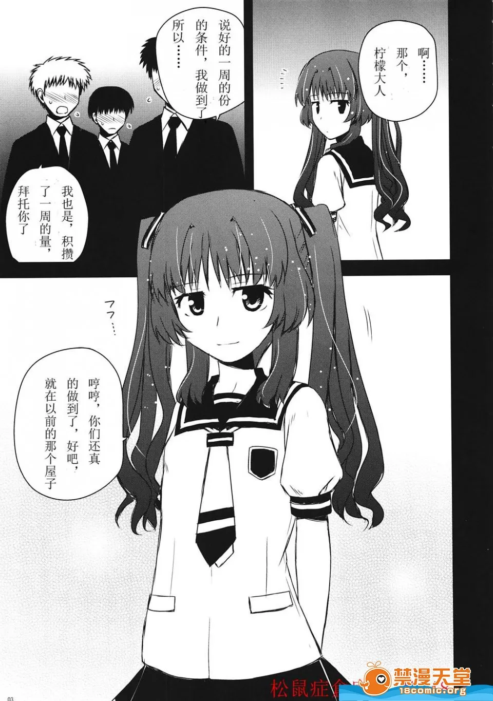 C82 あずれ别馆 绀野あずれ 柠檬クレメダンジュ あの夏で待ってる