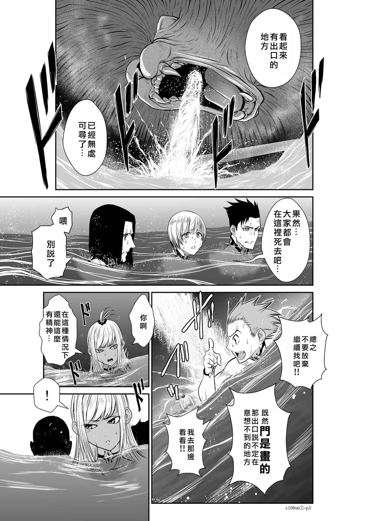 桃田テツ『地上100阶』特别版（R18） 0610 中国翻译