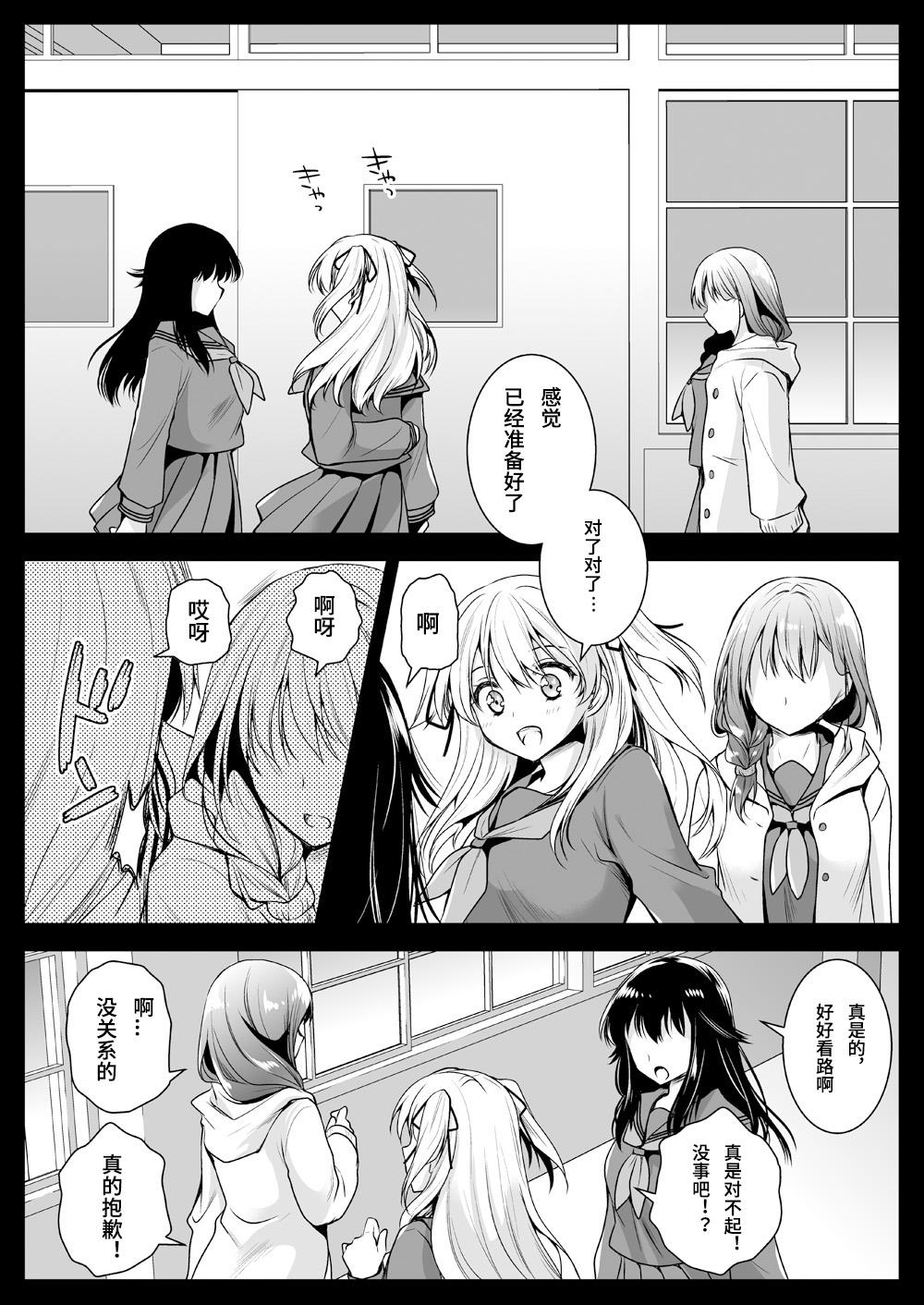 黒泽pict 黒泽ユリ 制服触手12 中国翻訳 DL版