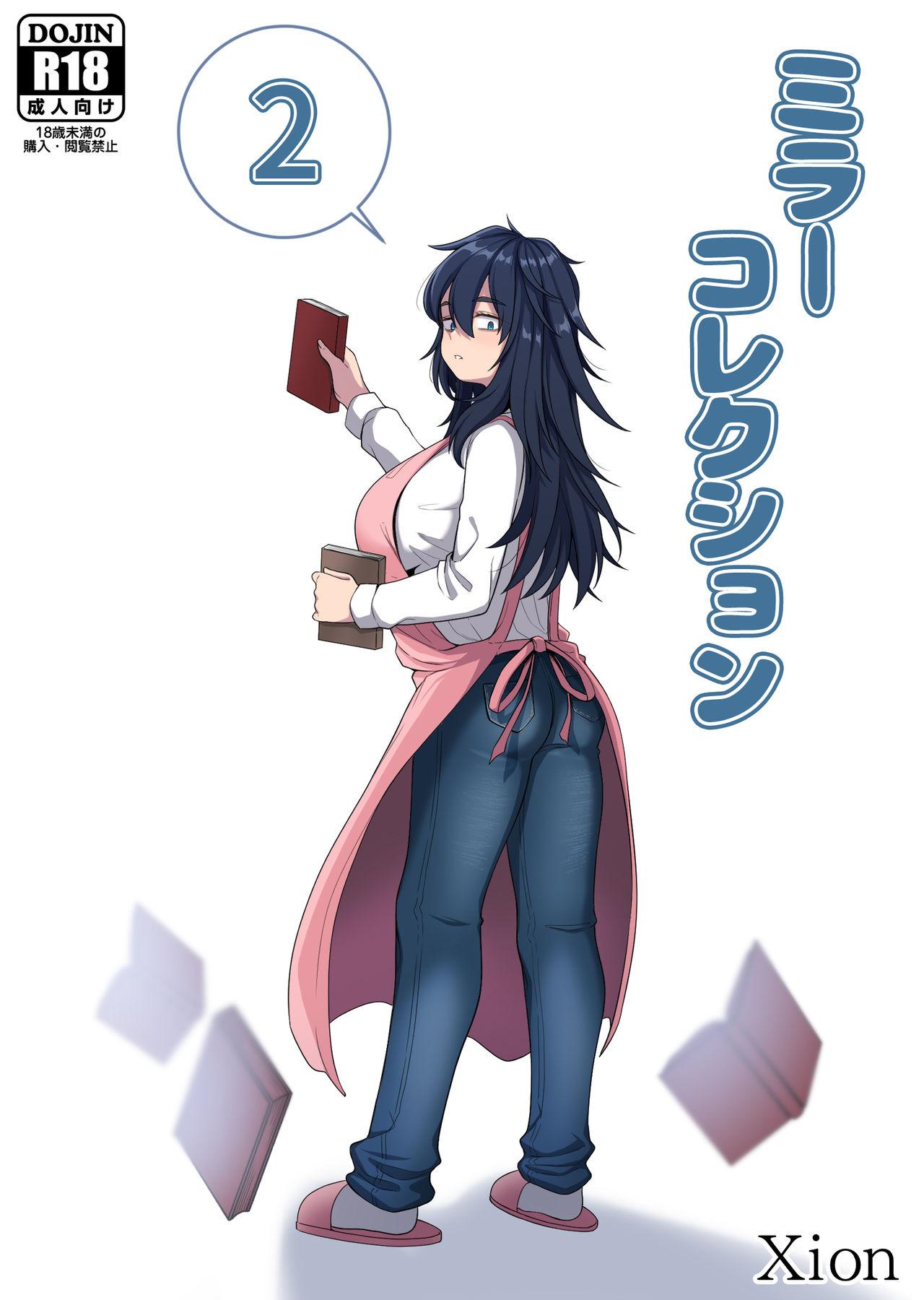 Xion ミラーコレクション2 中国翻訳