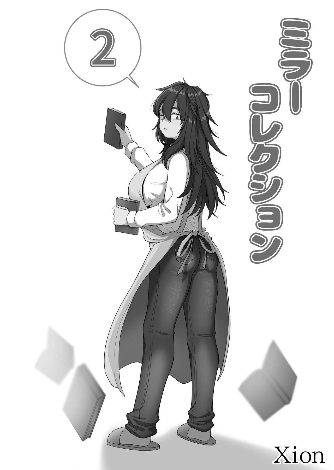 Xion ミラーコレクション2 中国翻訳