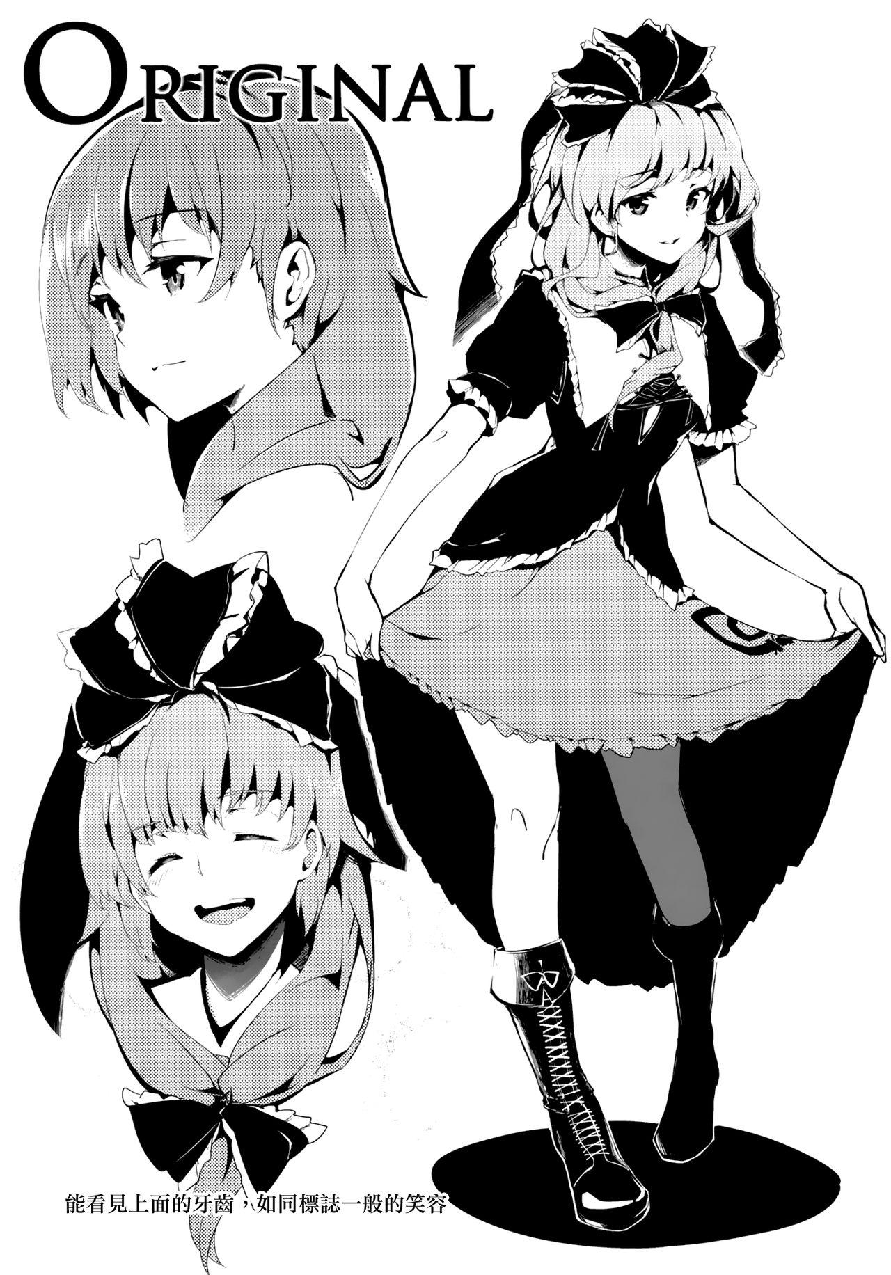 C84 鱼骨工造 カポ BLUMENKRONE 厄神の花冠 东方Project、舰队これくしょん 舰これ 中国翻訳