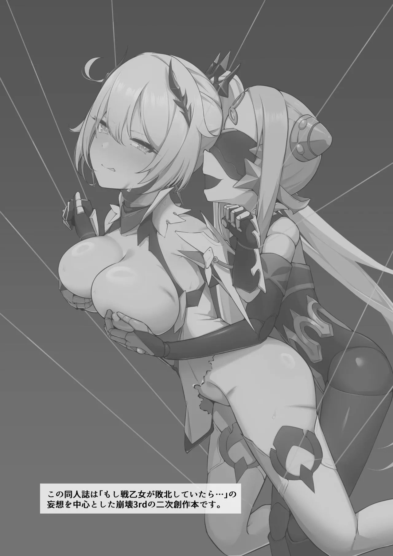 ニンゲンフムキ チャパ仮 崩壊に染まる泡の中 崩壊3rd 中国翻訳 DL版